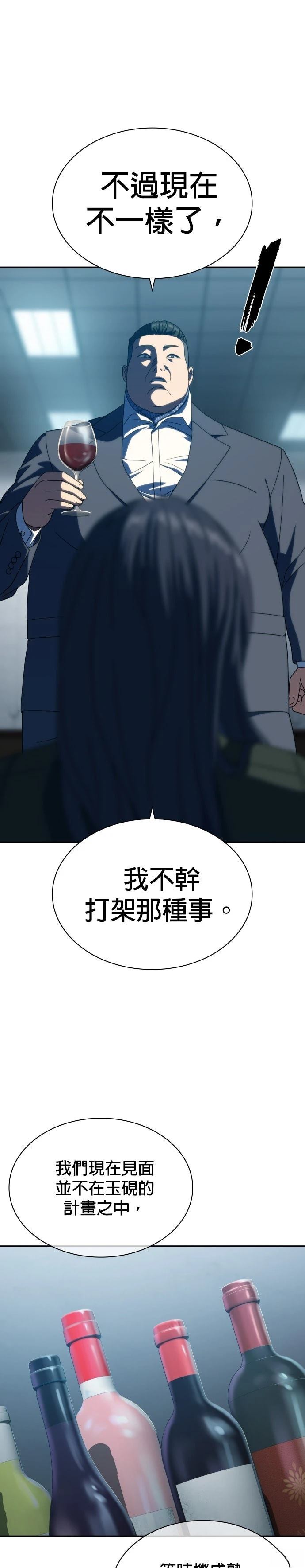 第23话31