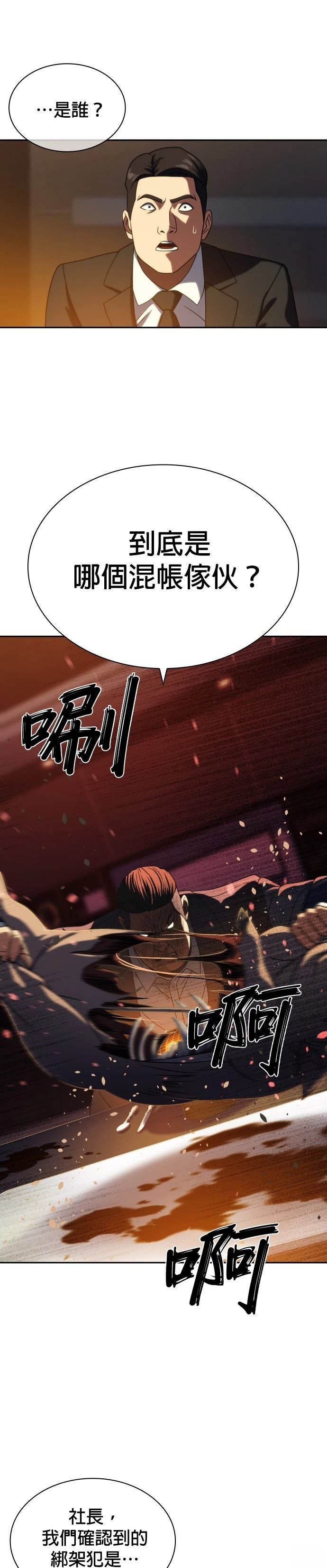 第23话38