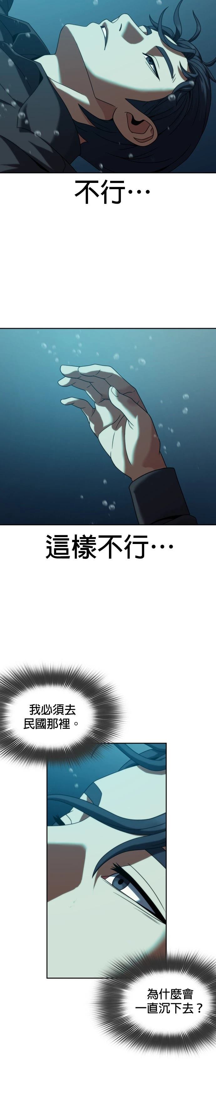 第23话4