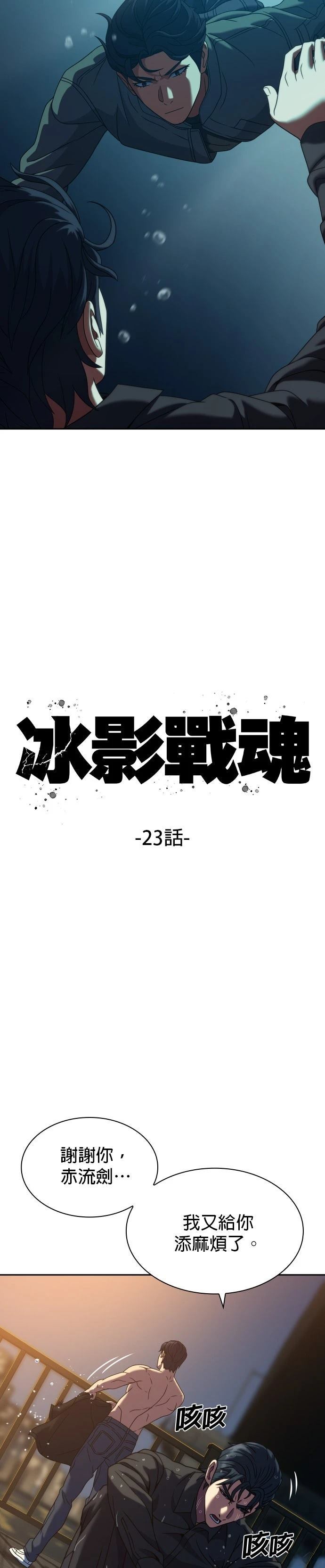 第23话7
