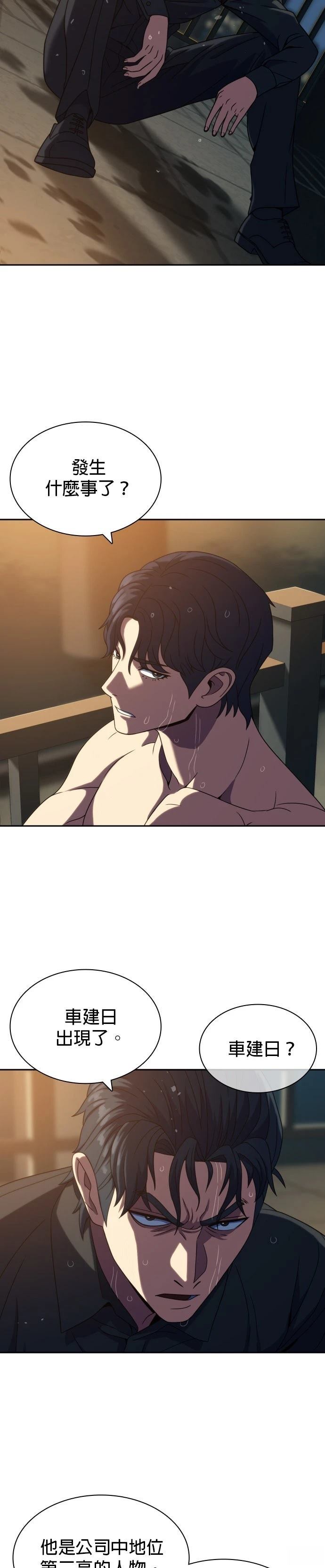 第23话8