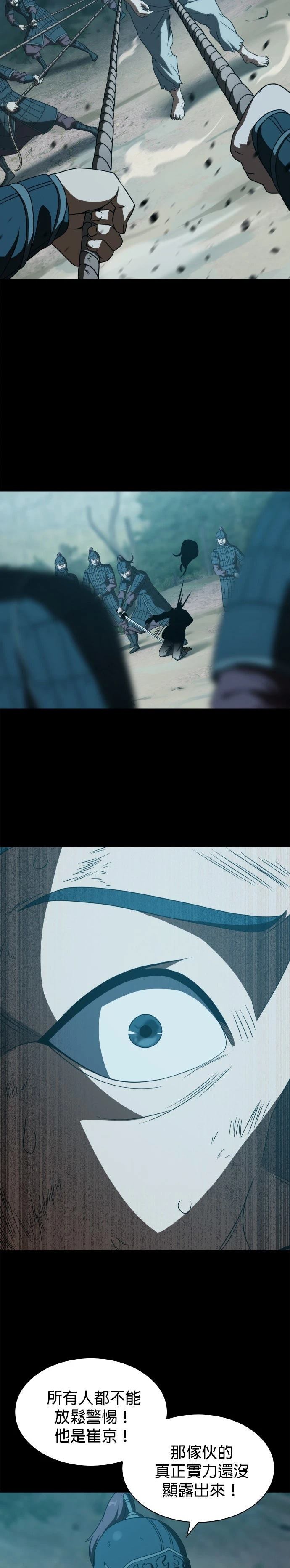 第24话11