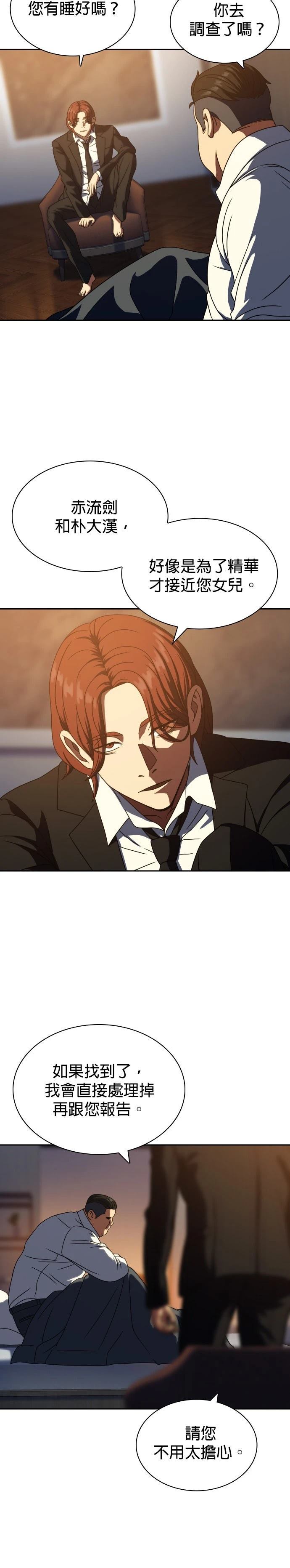 第24话14