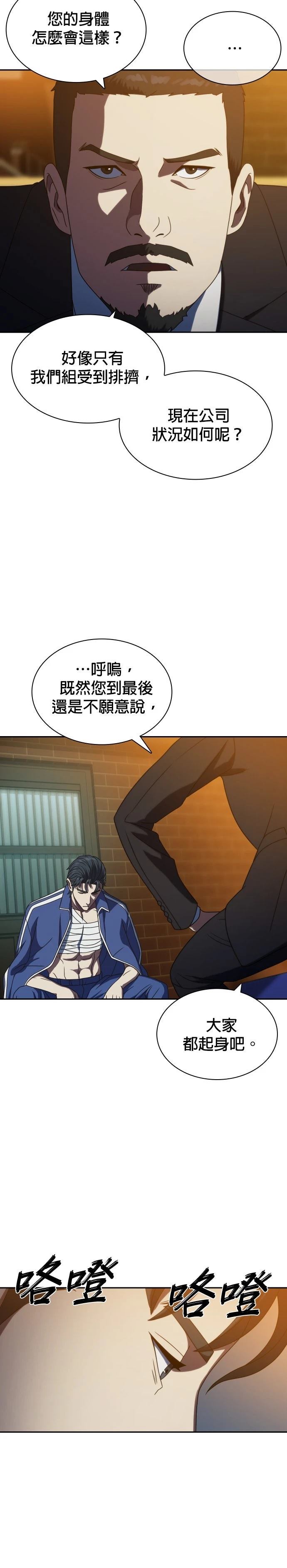 第24话17