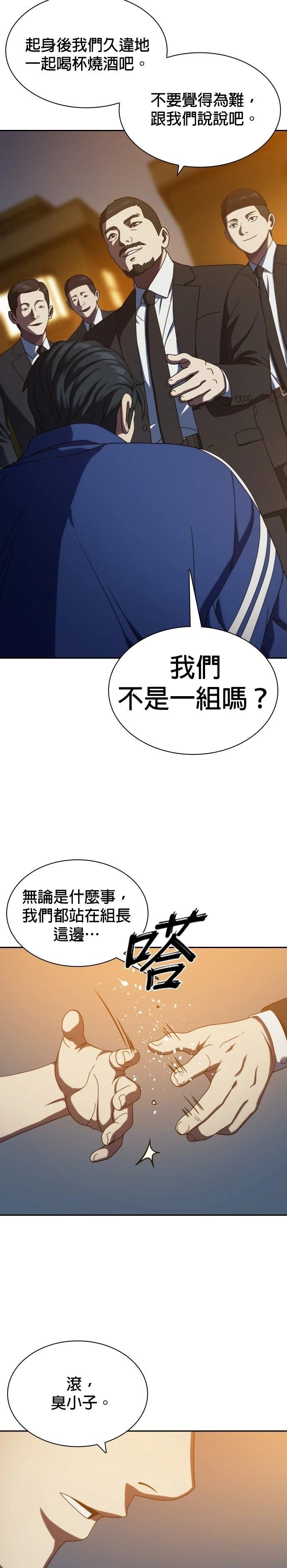 第24话18
