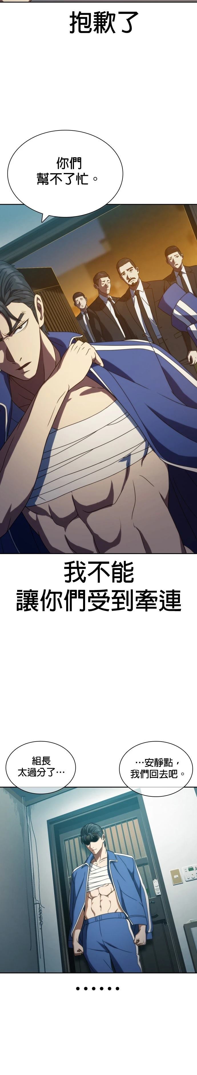 第24话19