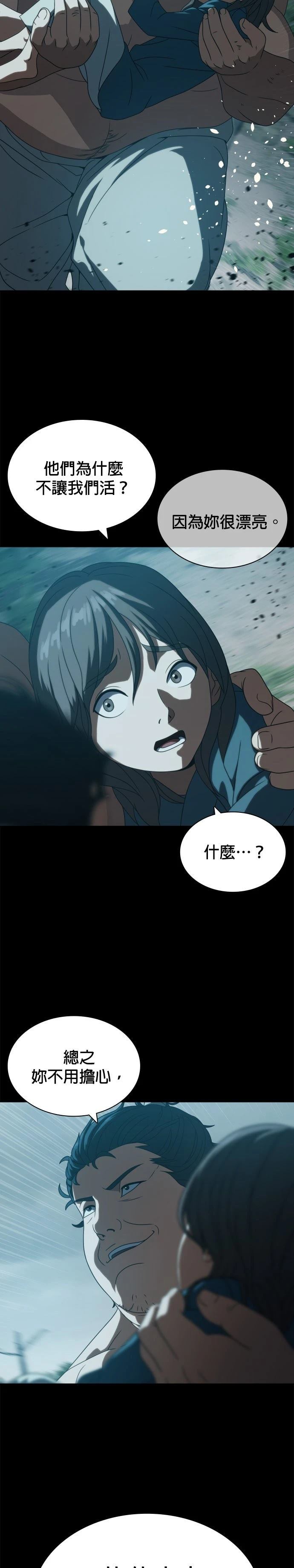 第24话2