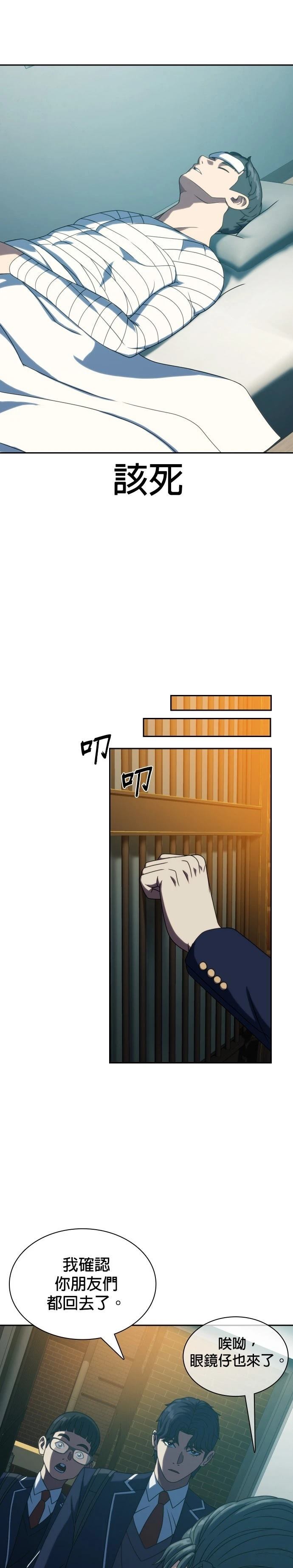 第24话20