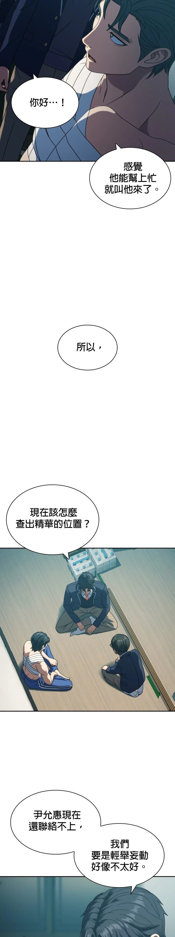 第24话21