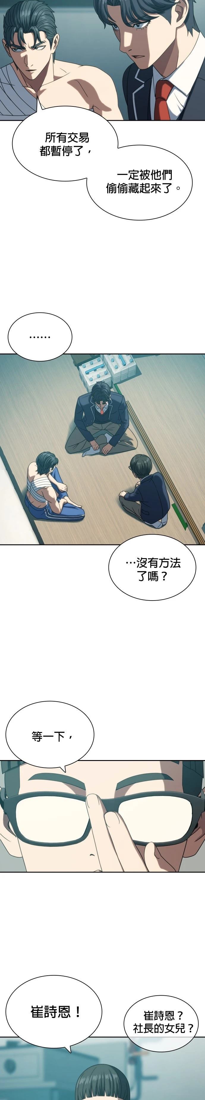 第24话22