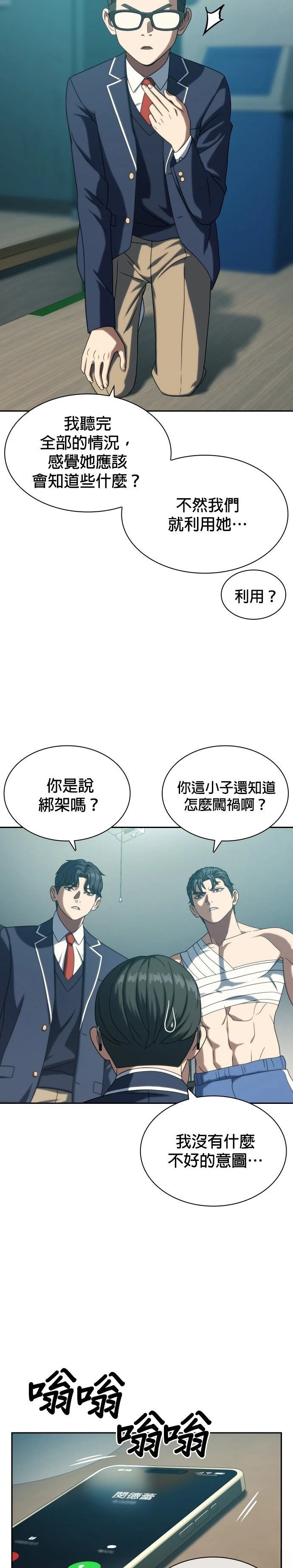 第24话23