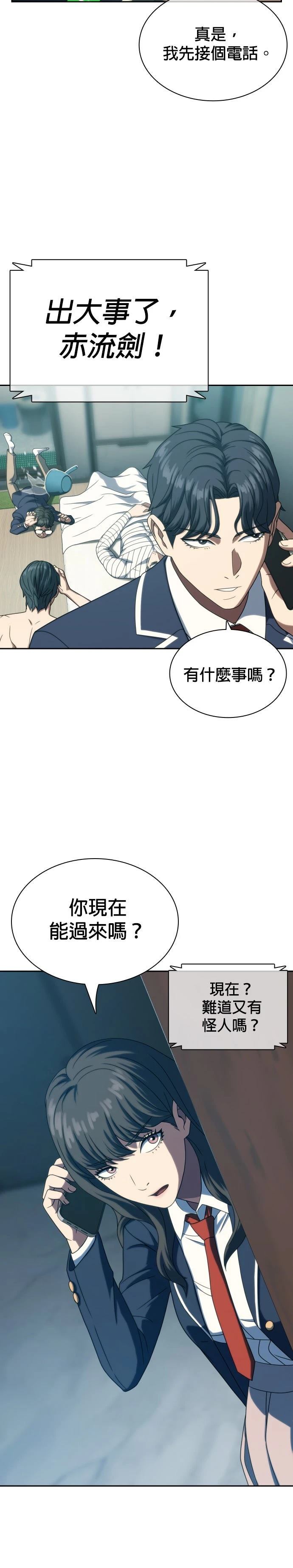 第24话24