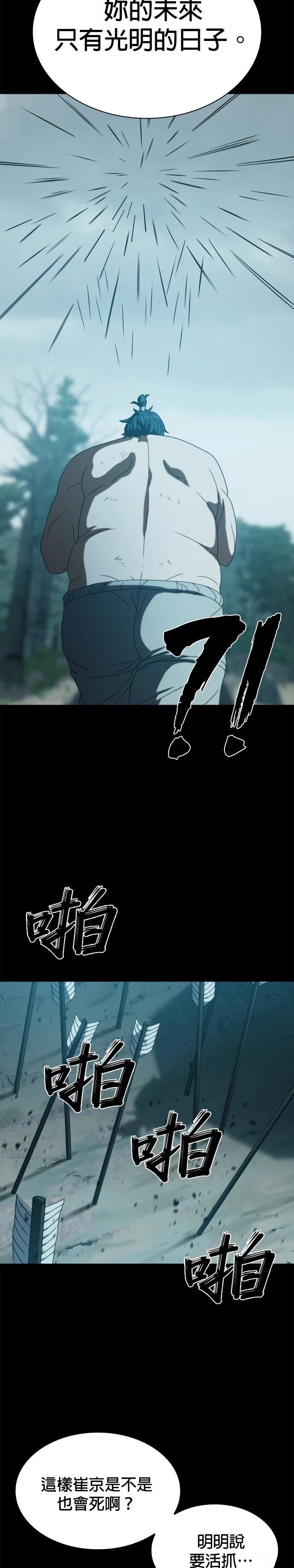 第24话3