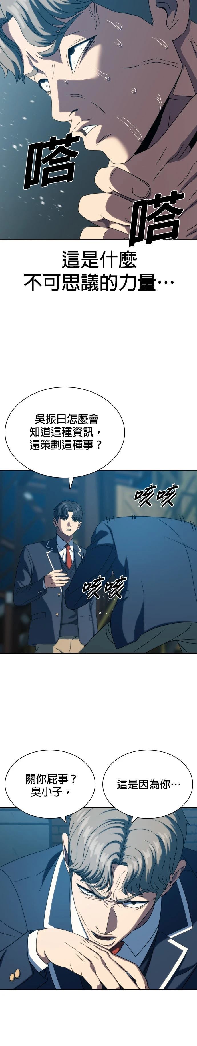第24话34