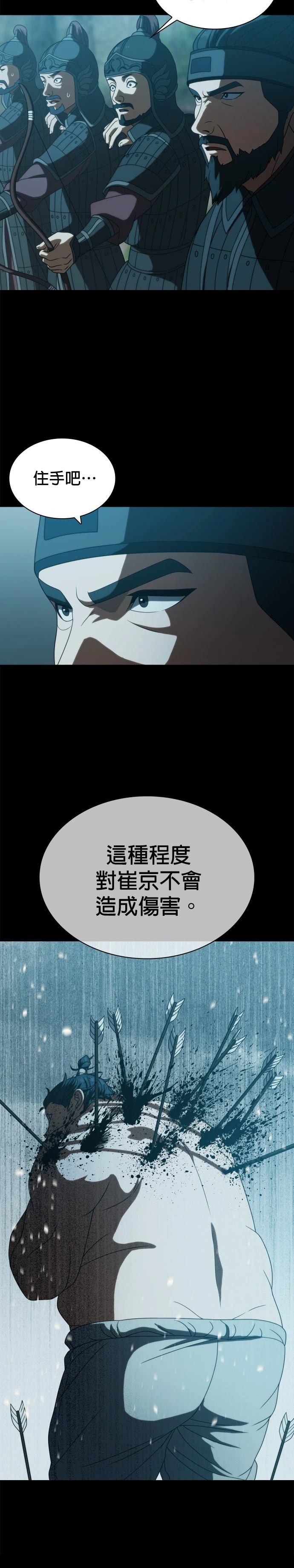 第24话4