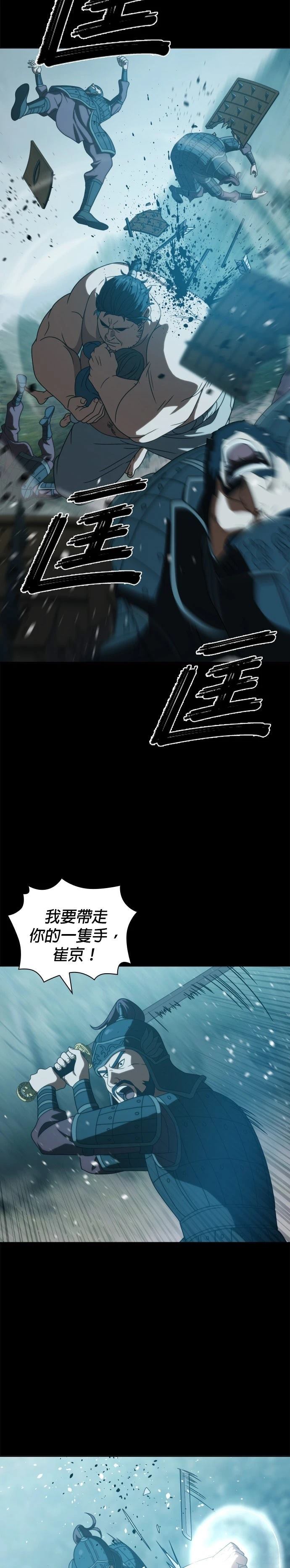 第24话6