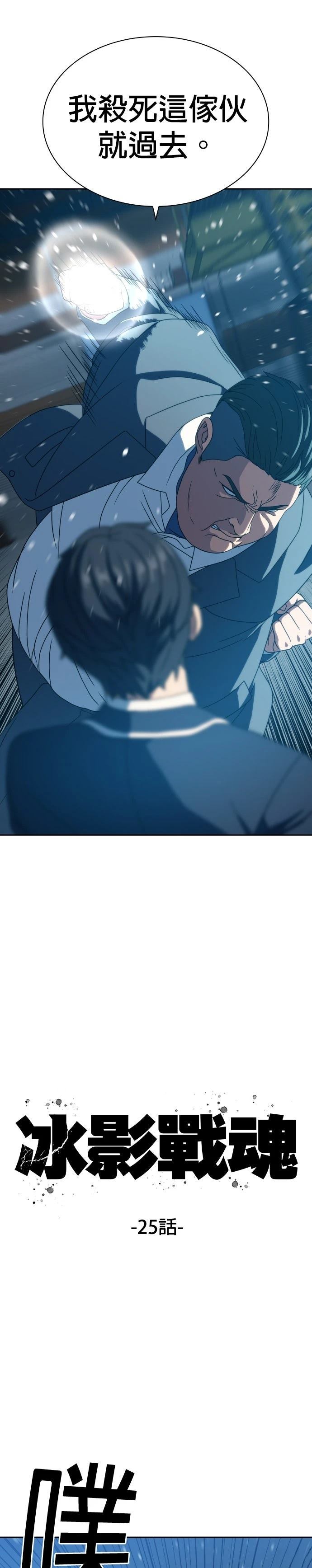 第25话10