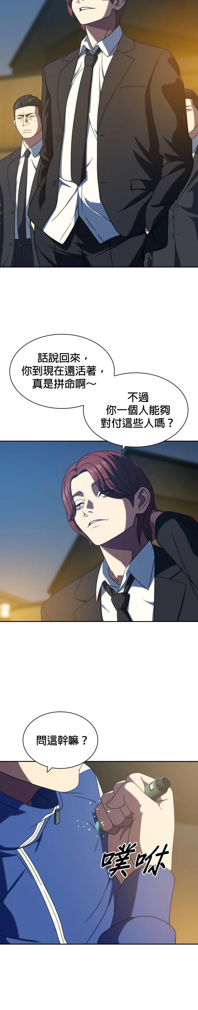 第25话19