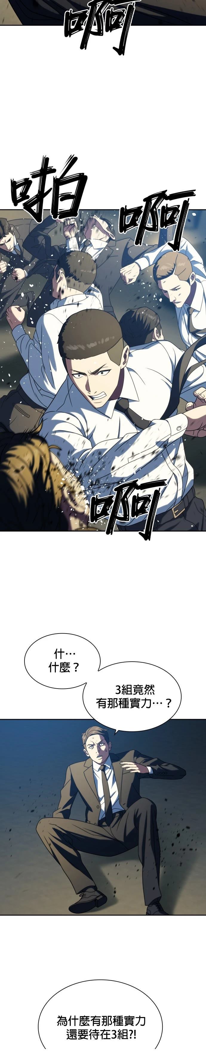 第25话28