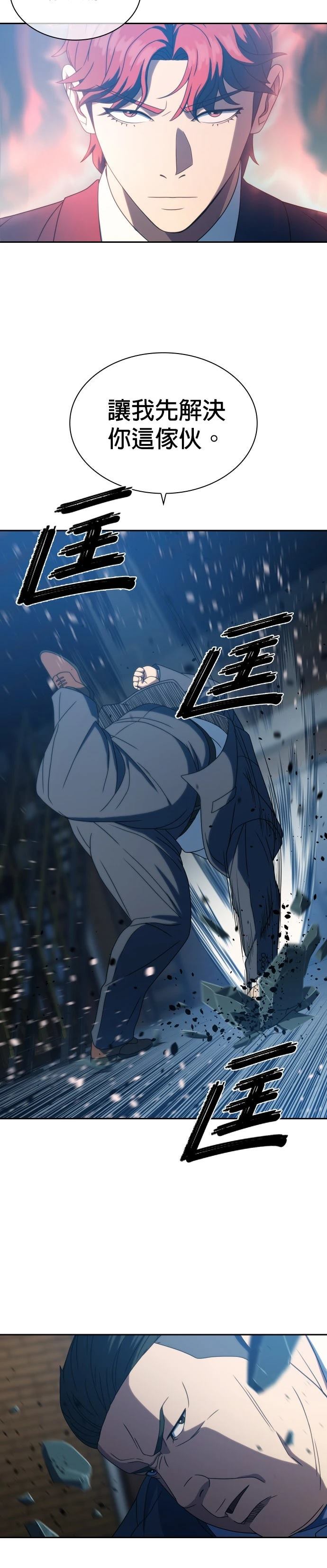 第25话3