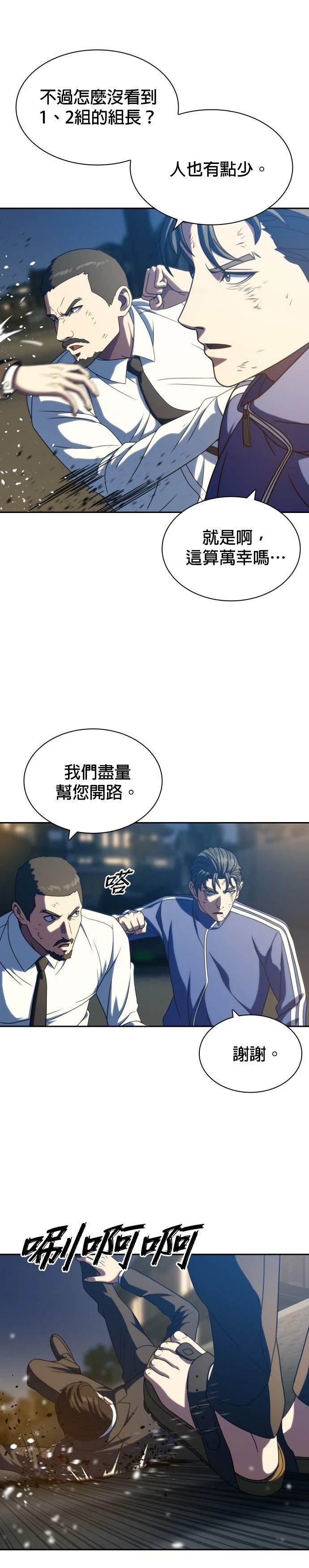 第25话30
