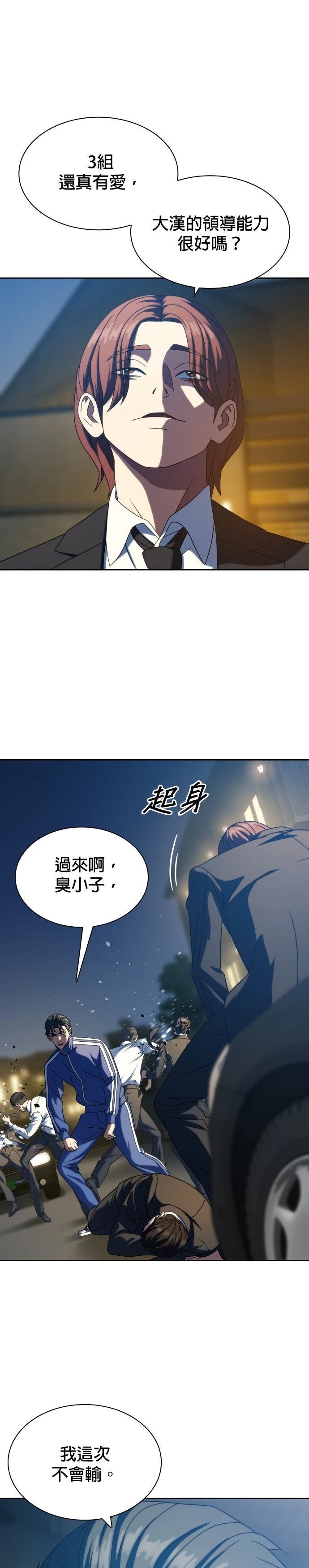 第25话31