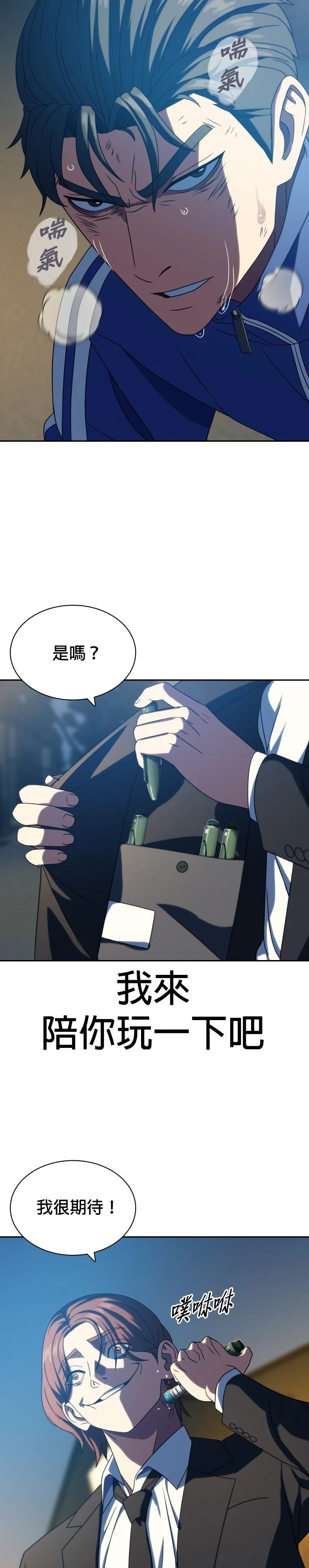 第25话32