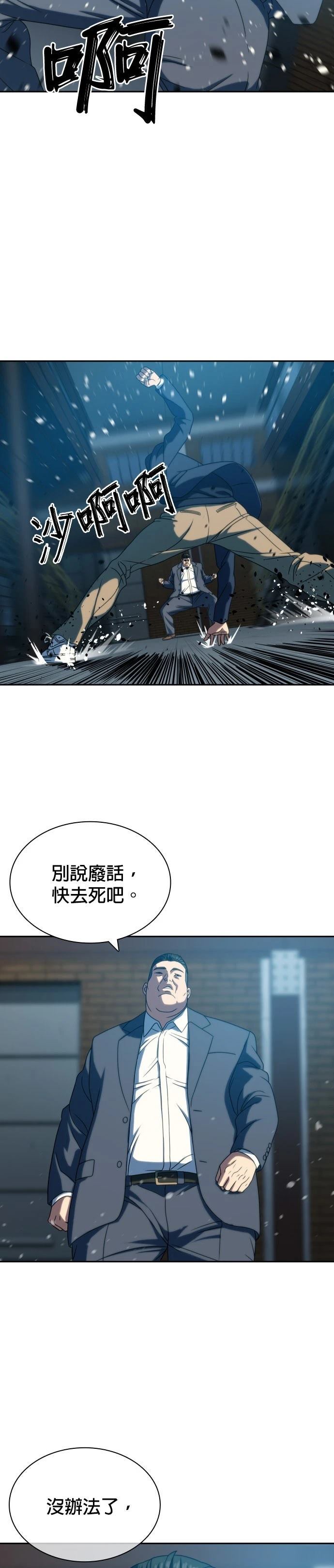 第25话36