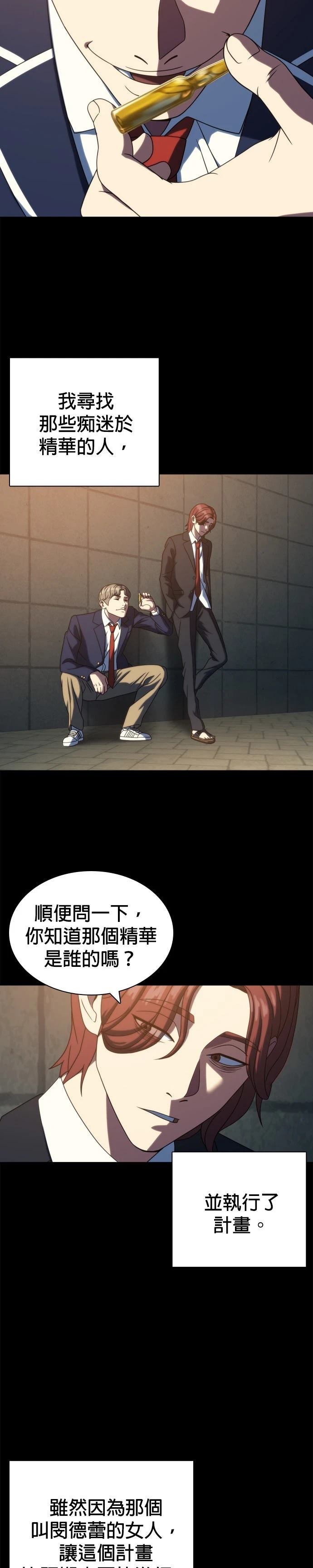 第26话10
