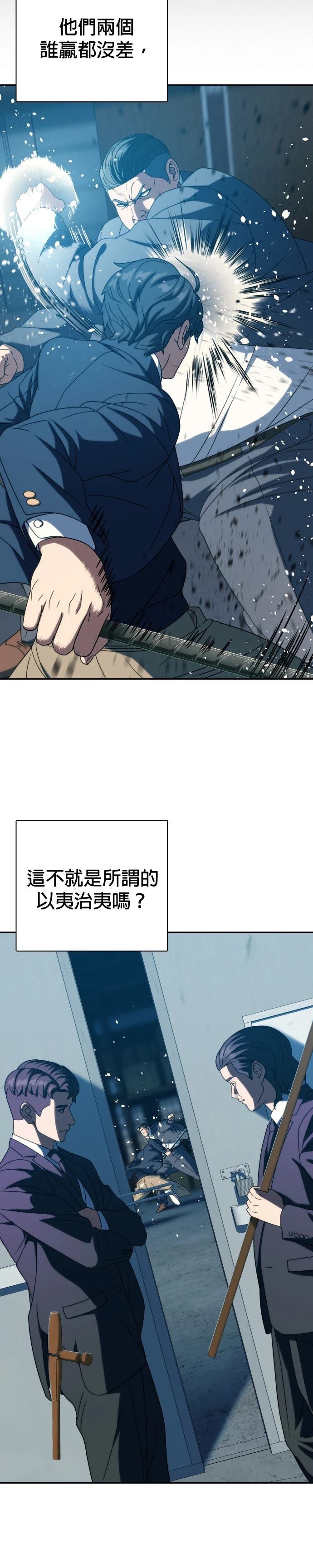 第26话13
