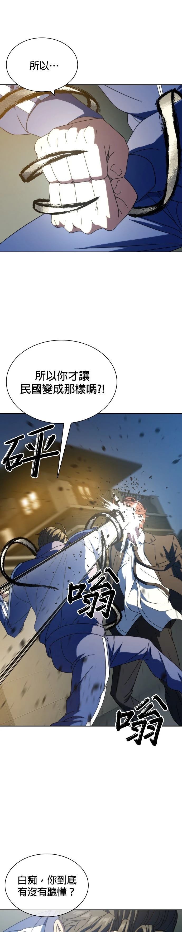 第26话14