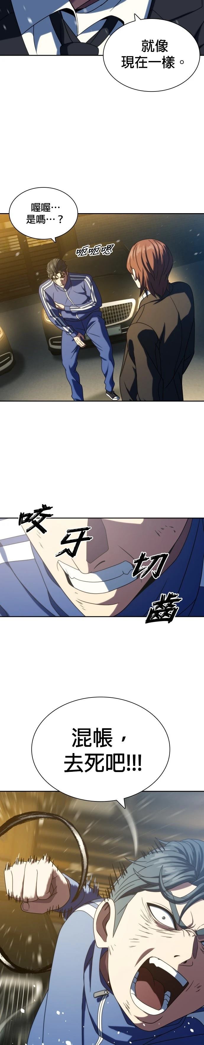 第26话16