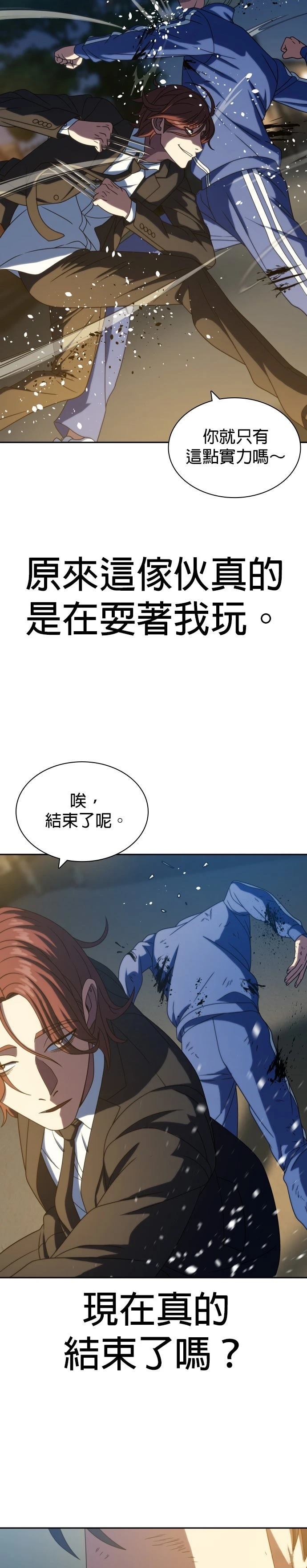 第26话20