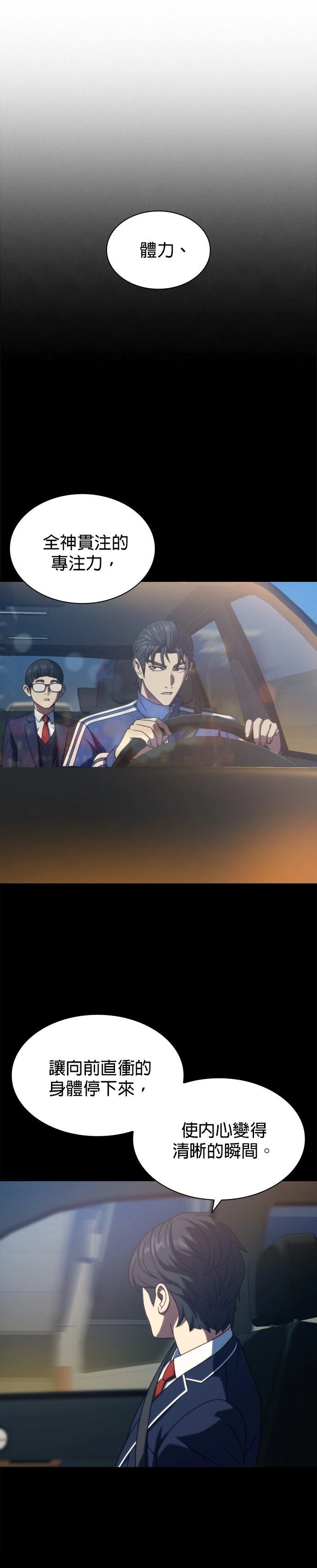第26话24