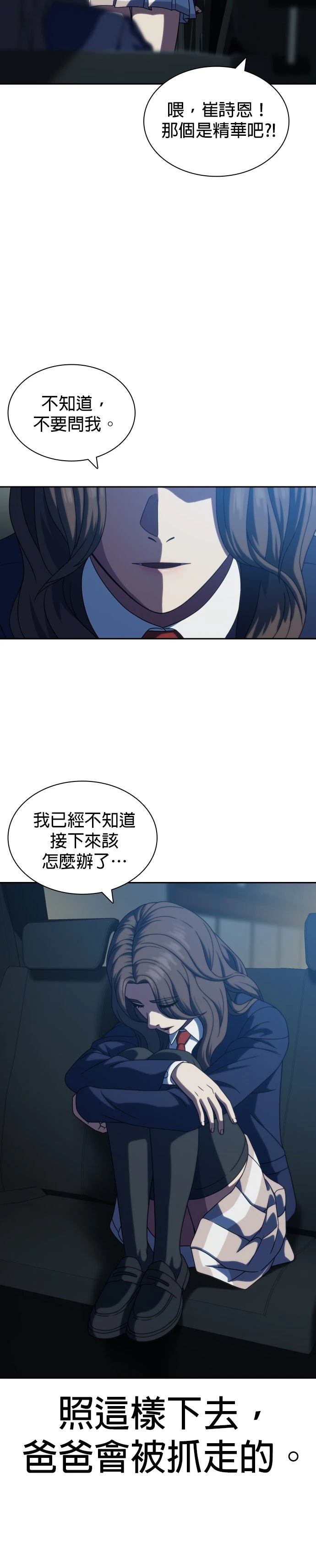 第26话28
