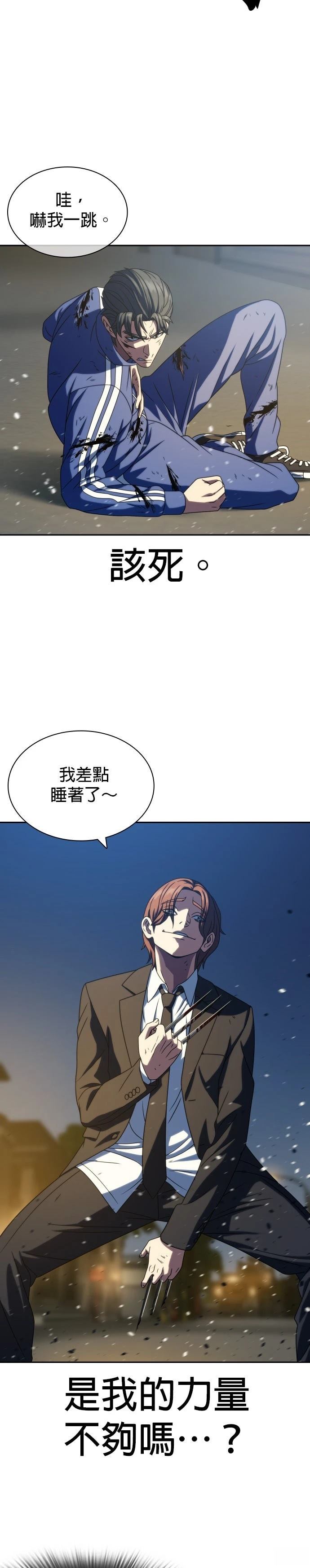 第26话31