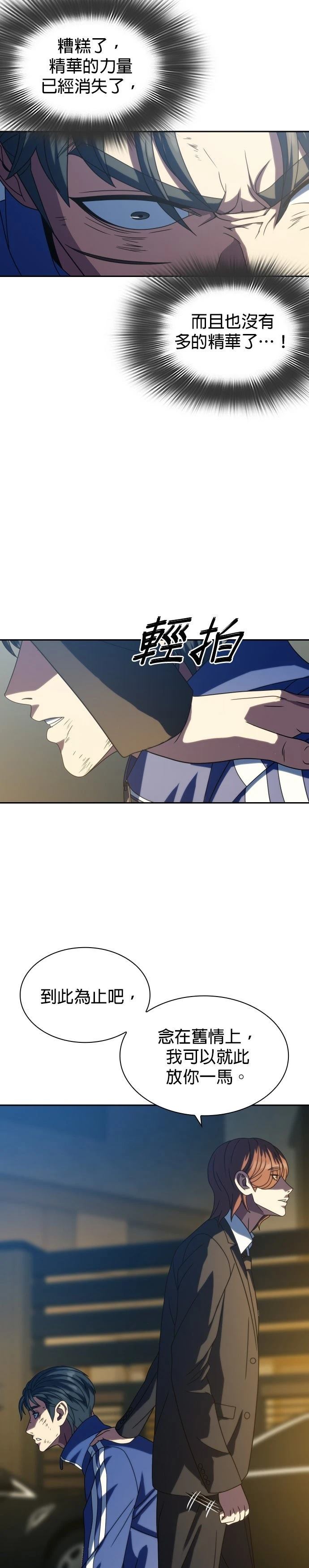 第26话32
