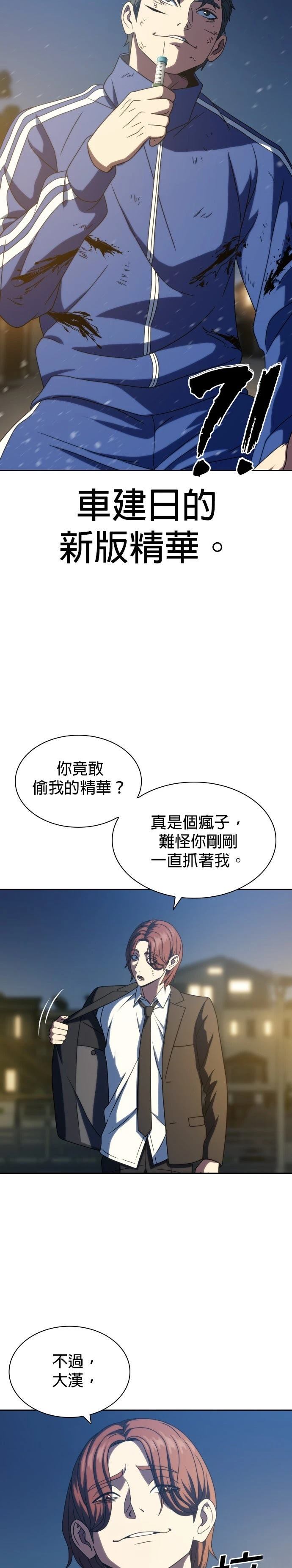 第26话36