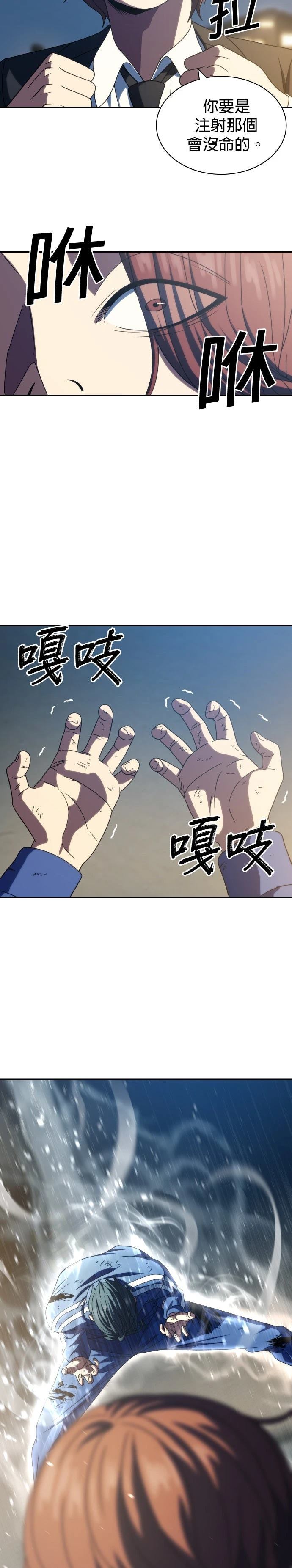第26话37