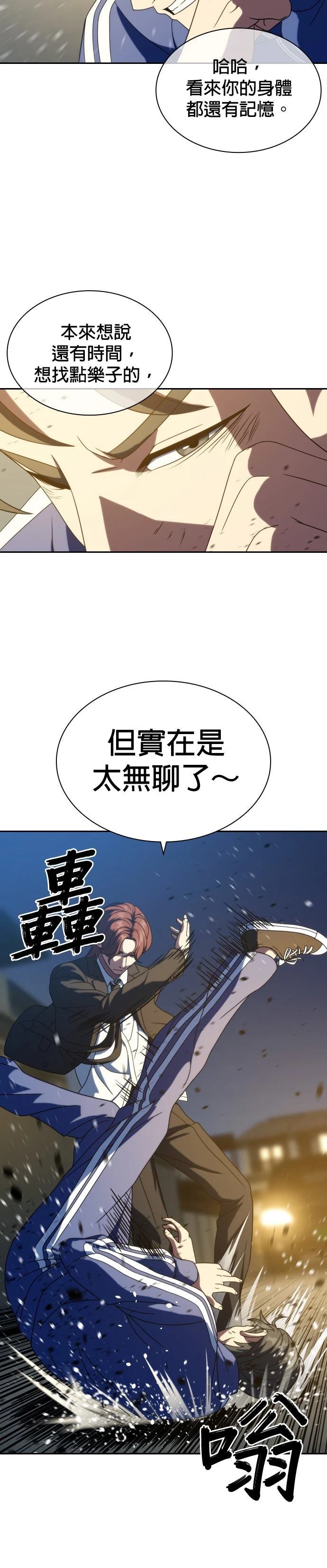 第26话4