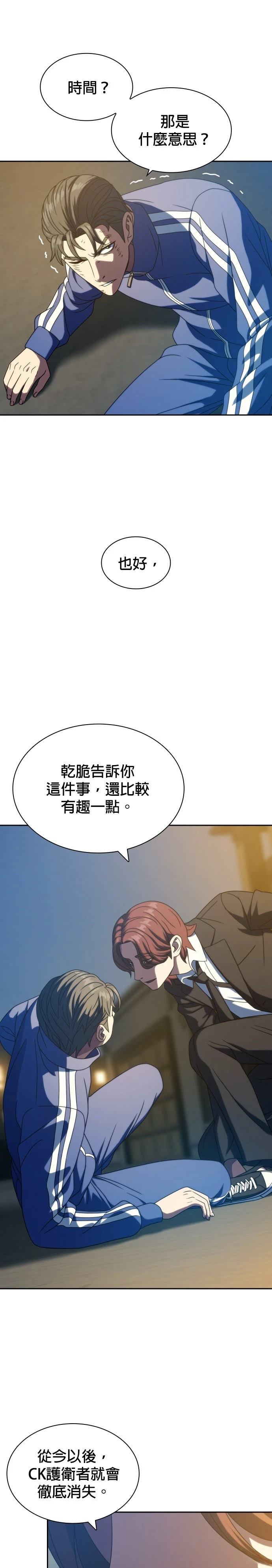 第26话5