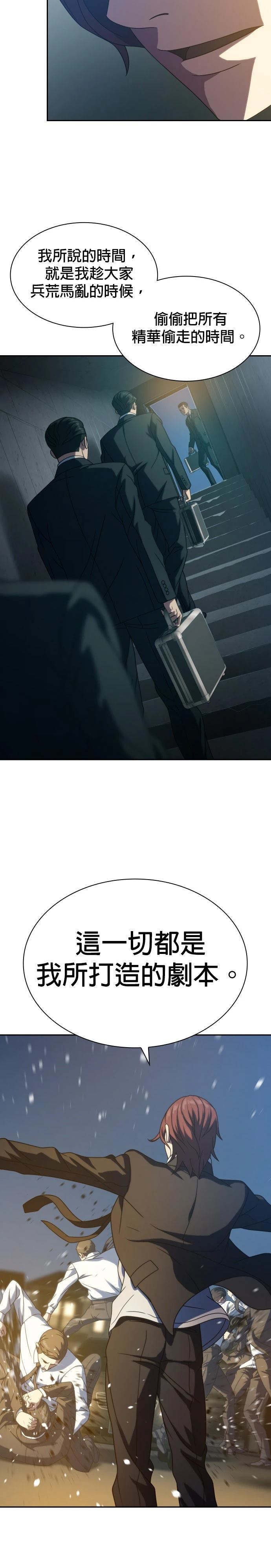 第26话6