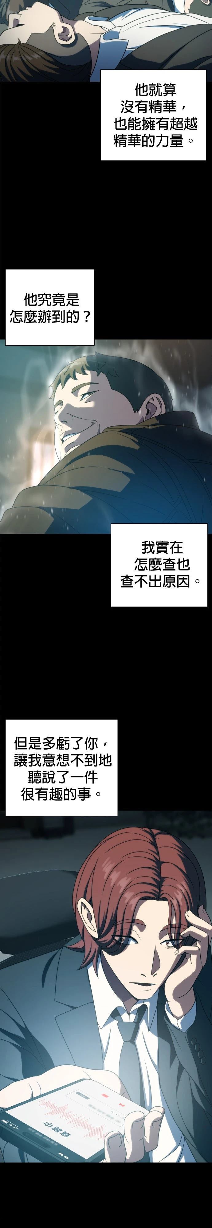 第26话8
