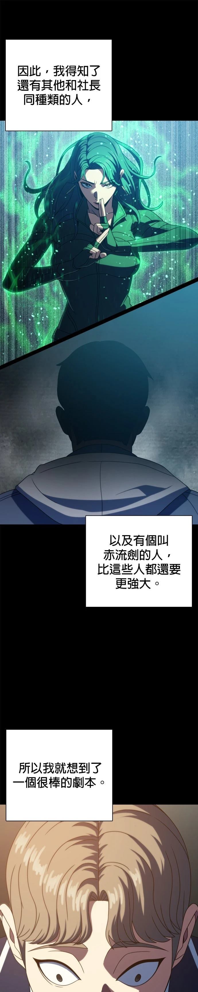 第26话9