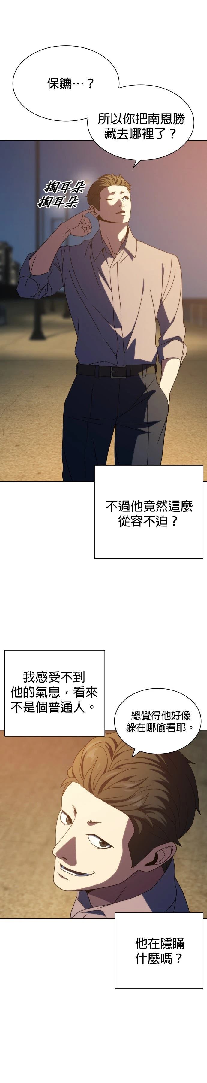 第35话2