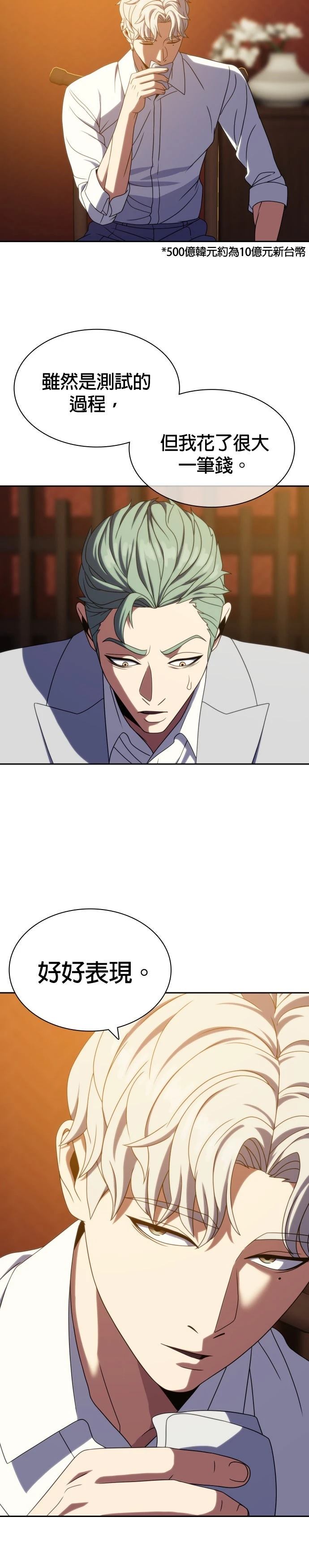 第35话29