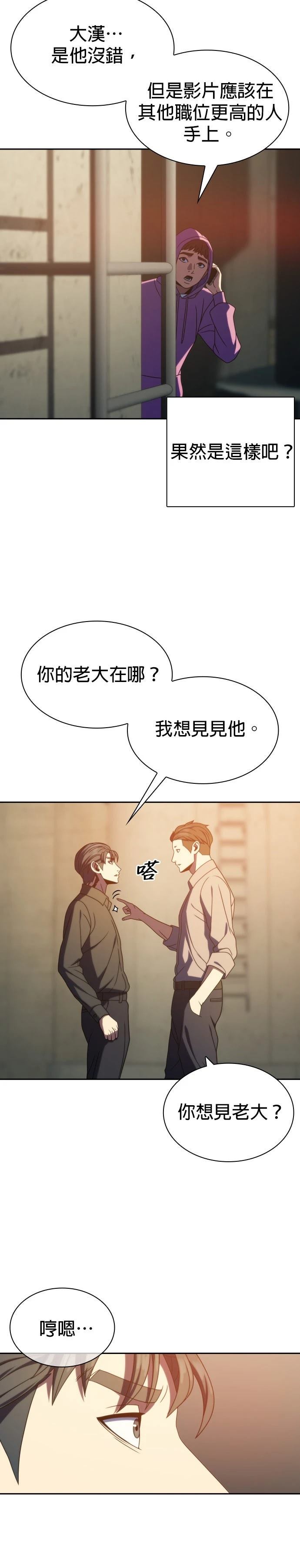 第35话3