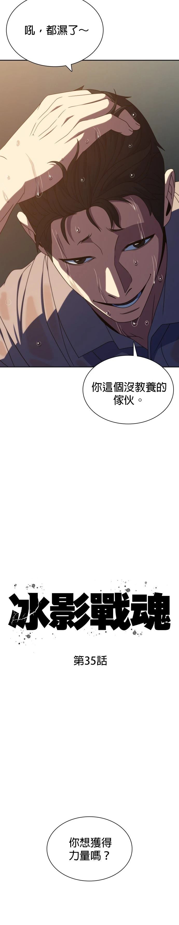 第35话9