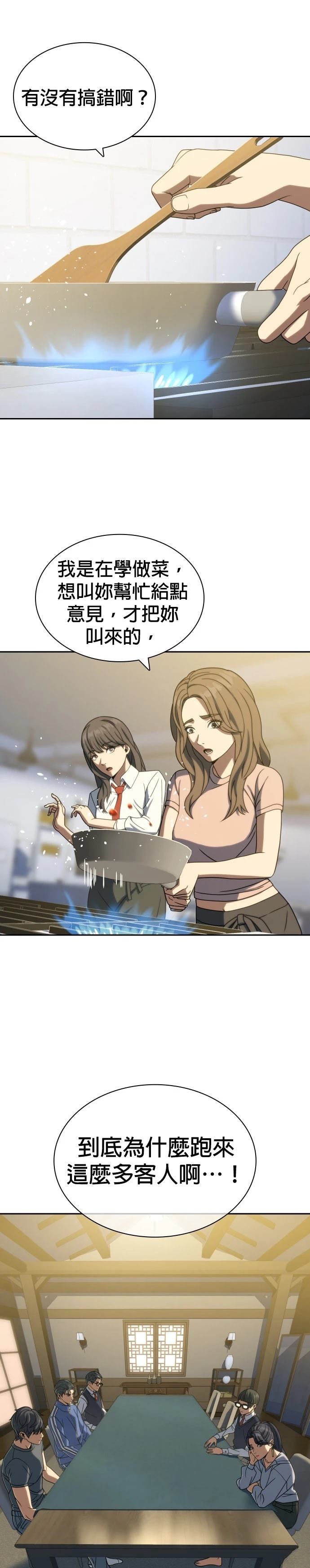 第39话10