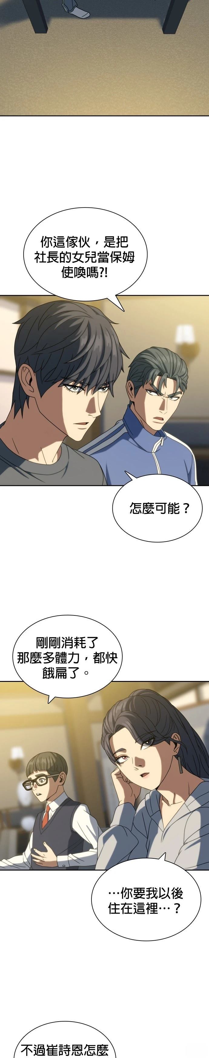 第39话11